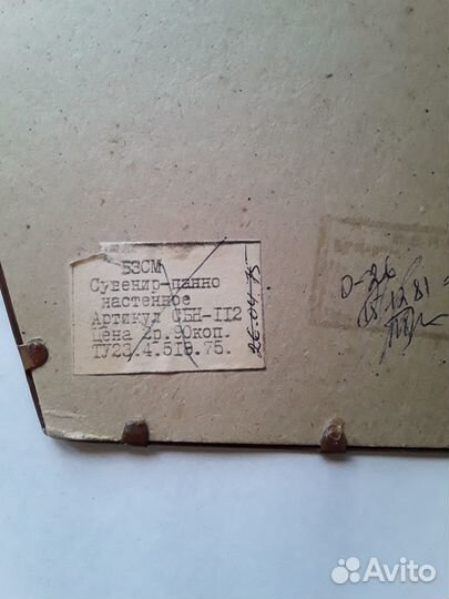 Чеканка-Сувенир - панно СССР 1975 год