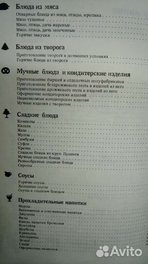 Кулинарные рецепты