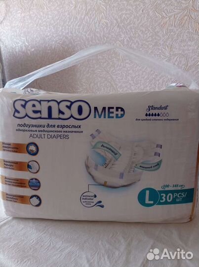 Памперсы для взрослых
