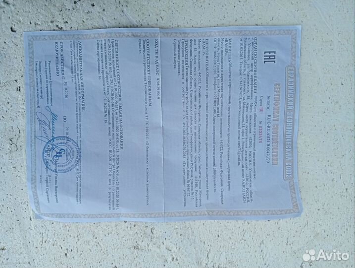 Прицепное устройство лада гранта, калина и datsun