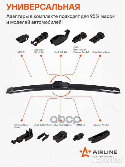 Щетка стеклоочистителя бескаркасная 550мм (22