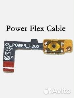 Кнопка включения/выключения Lenovo K900