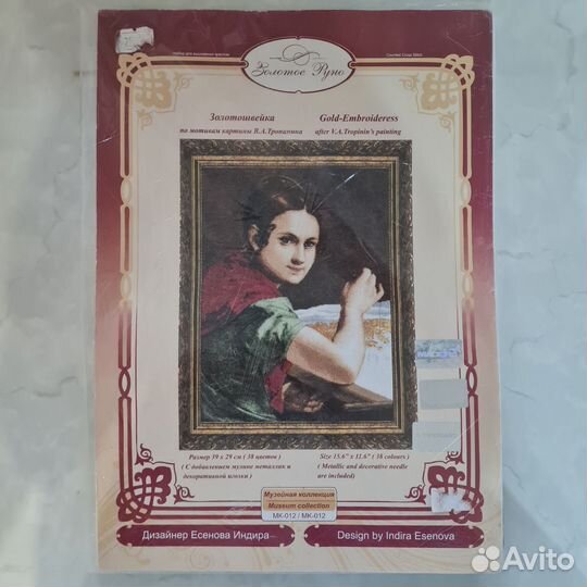 Наборы золотое руно