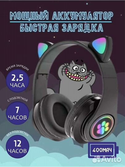 Беспроводные наушники с ушками и микрофоном