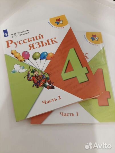 Учебники 4 класс школа россии