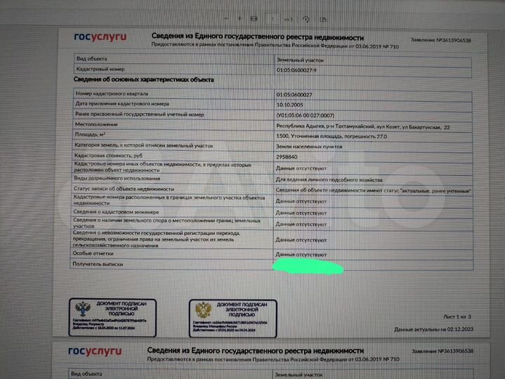 Участок 15 сот. (ИЖС)