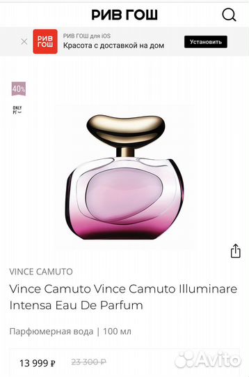 Духи женские оригинал Vince Camuto