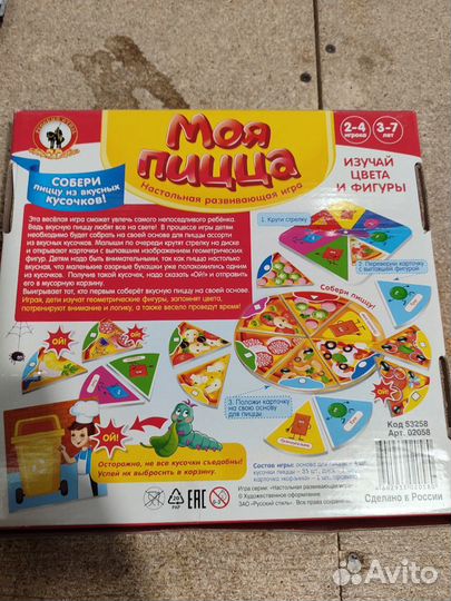 Игра настольная Моя пицца