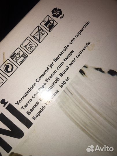 Банка с крышкой