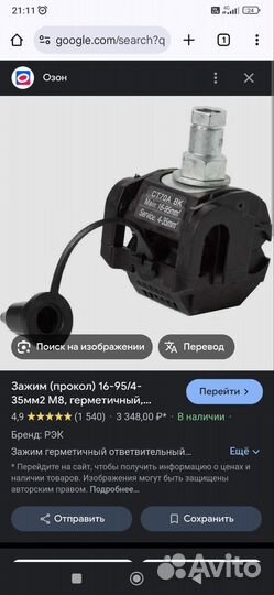 Анкерный кронштейн сипса, прокол, бандажная лента