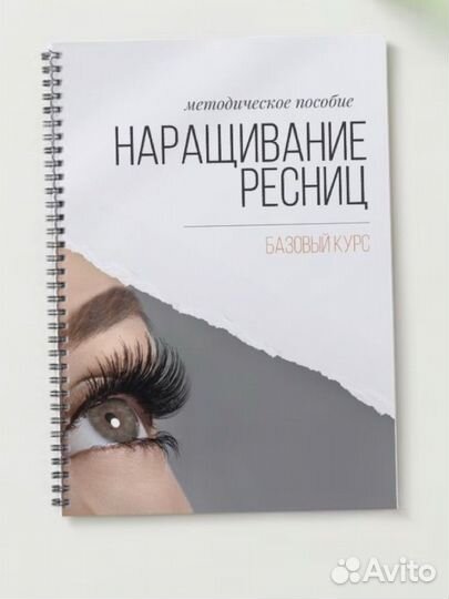 Методическое пособие