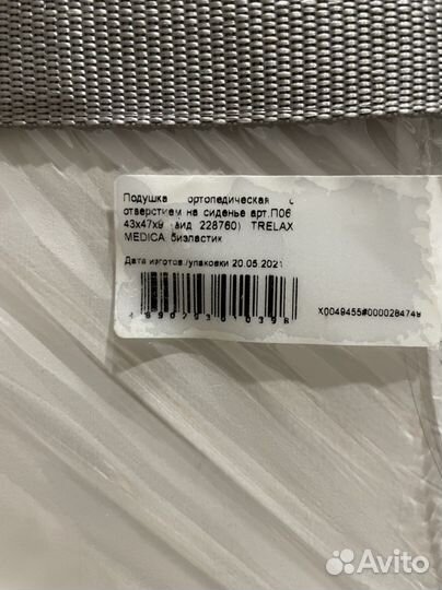 Ортопедическая подушка после операции