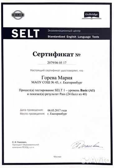 Репетитор по английскому языку