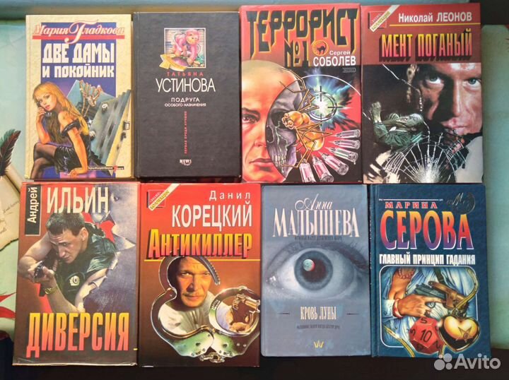 Книги Детективы Дополнение 05.09