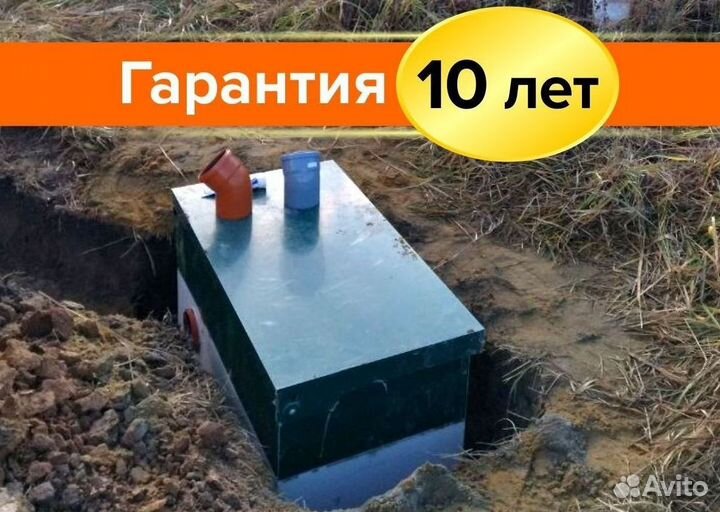 Септик Астра