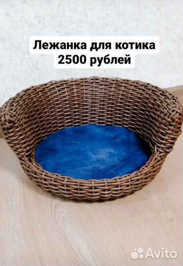 Лежанка для животных кошки/собаки