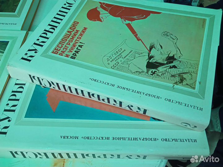 Кукриниксы 4 тома