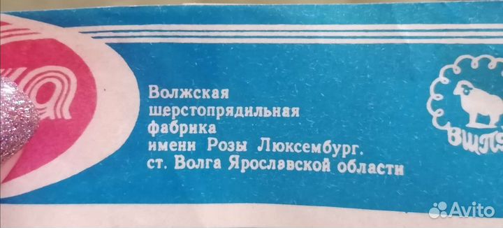 Пряжа для вязания шерсть