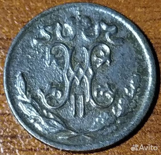 1/2 копейки. 1899,00,09 года. спб. Николай 2. Лот