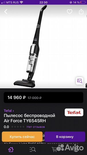 Пылесос