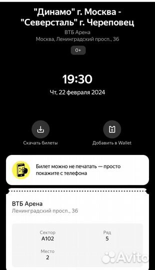 Динамо Москва - Севертсаль 