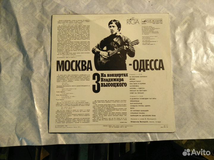 Виниловые пластинки.Высоцкого