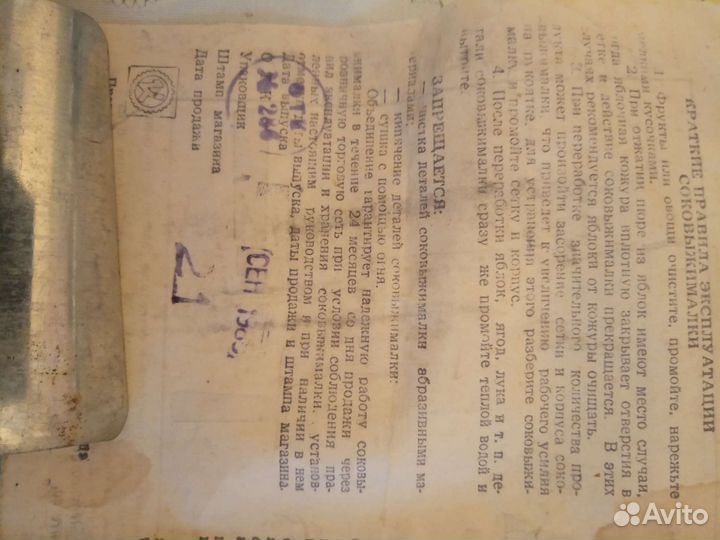 Насадка - соковыжималка к мясорубке