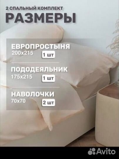 Постельное белье 2 спальное