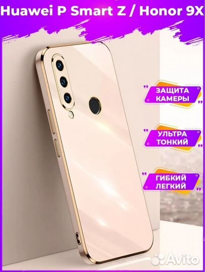 Чехлы на huawei p SMART z/ honor 9X