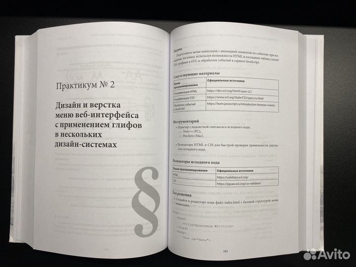 Е. Поляков Векторная графика для начинающих