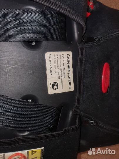 Автомобильное кресло