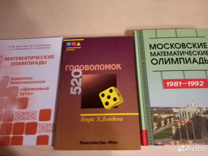 Книги по математике