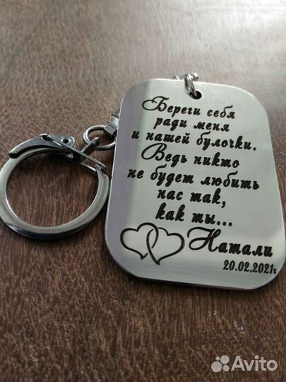 Брелок глубокая лазерная гравировка