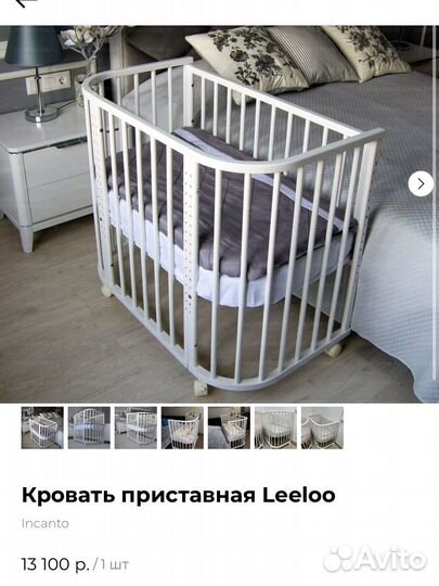 Кроватка приставная с матрасом