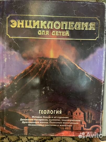 Книги Энциклопедия Аванта