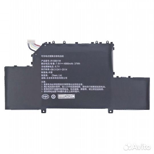 Аккумулятор для Xiaomi R10B01W 7.6V 4866mAh 37Wh