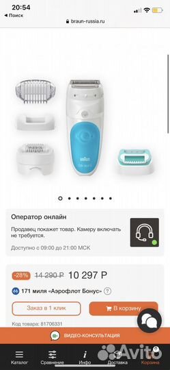Эпилятор Braun silk epil 5