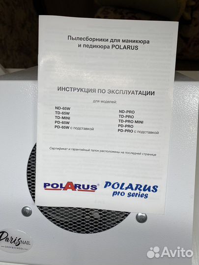 Маникюрная вытяжка