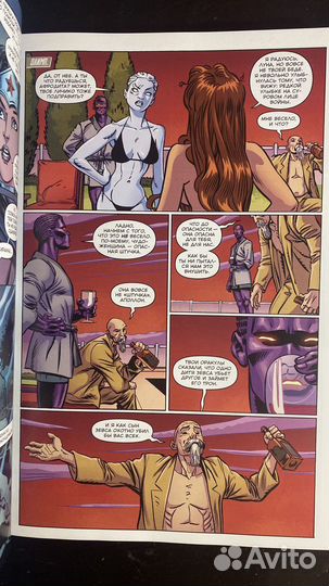 Комикс. Чудо- женщина книга 2 Железо и война