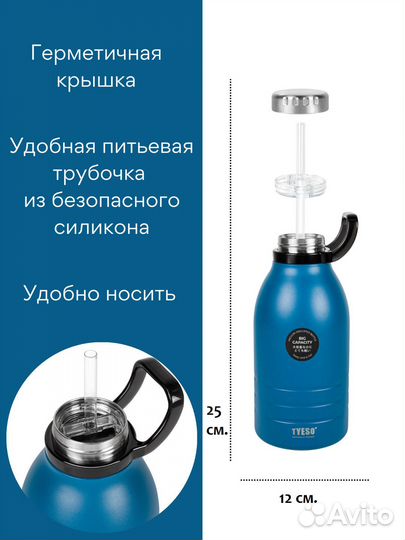 Термос большой