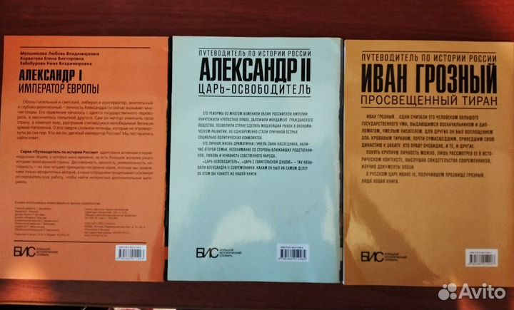 Книги исторические