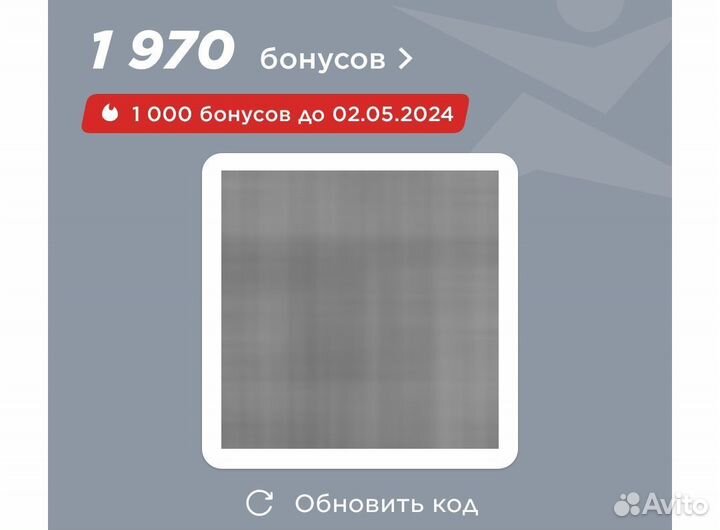Бонусы. Спортмастер, Лэтуаль бесплатно