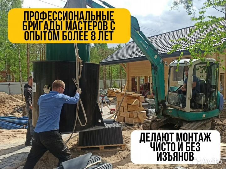 Септик под ключ