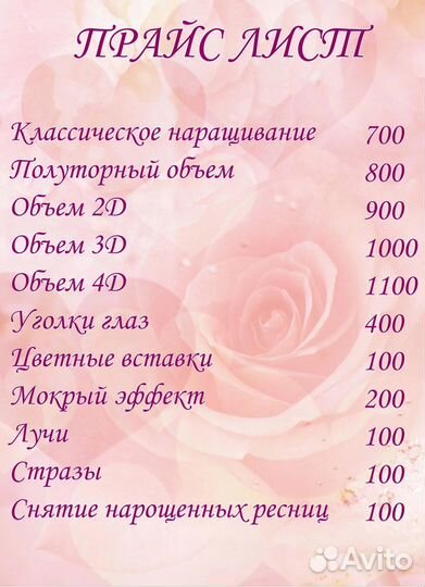 Маникюр Наращивание ногтей Наращивание ресниц