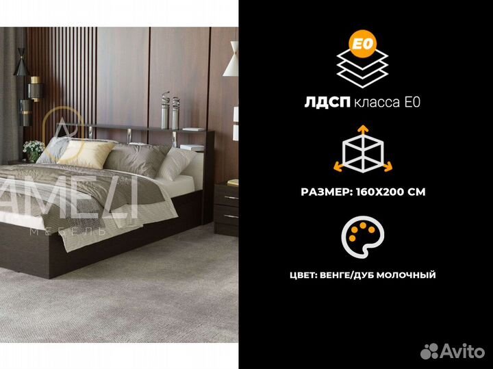 Кровать 160х200 см