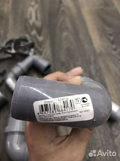 Отводы воды пп