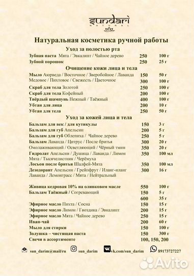 Убтан пилинг для лица