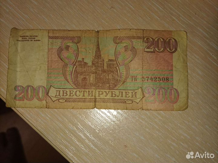 Купюра 200 рублейа