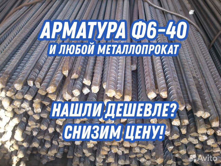 Арматура Ф18