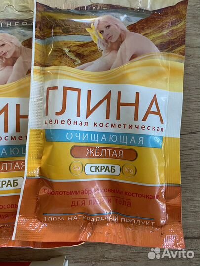 Глина косметическая